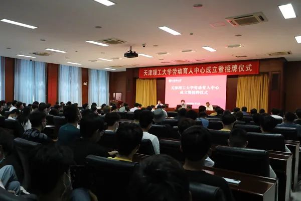 老太阳集团8722劳动育人中心成立