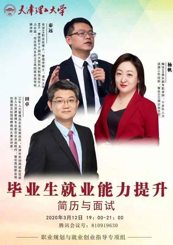 老太阳集团8722“三个抓实”推进毕业生“云就业”