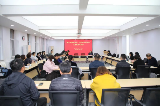农工党市委会来校开展“凝心铸魂强根基、团结奋进新征程”主题教育宣讲
