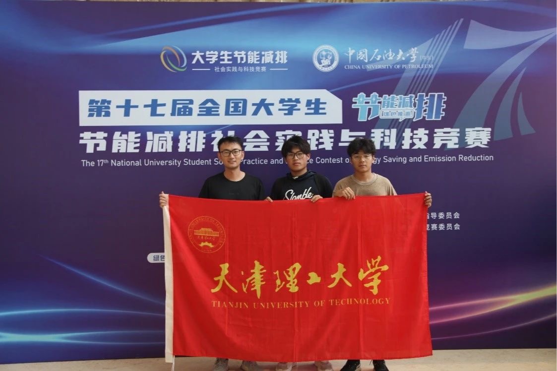“硬核”竞赛，天理学子再获佳绩！