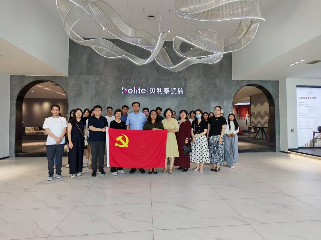 管理学院赴天津贝利泰陶瓷有限公司开展主题党日活动