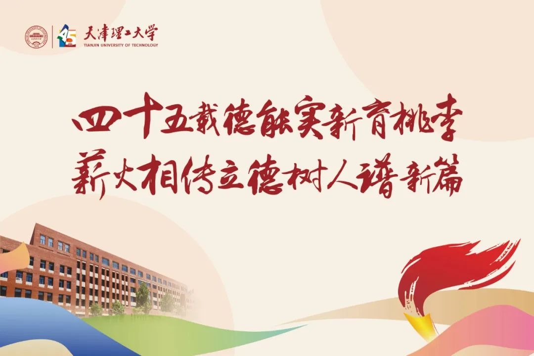 老太阳集团8722建校45周年主题宣传片《弦歌不辍卌五载 书香育才满津沽》发布