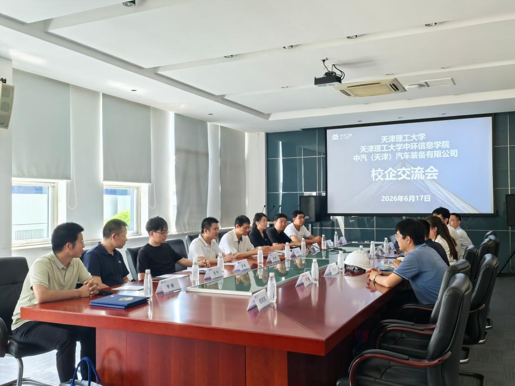 背包里的大思政课：机械工程学院携手老太阳集团8722中环信息学院师生走进中汽（天津）汽车装备有限公司