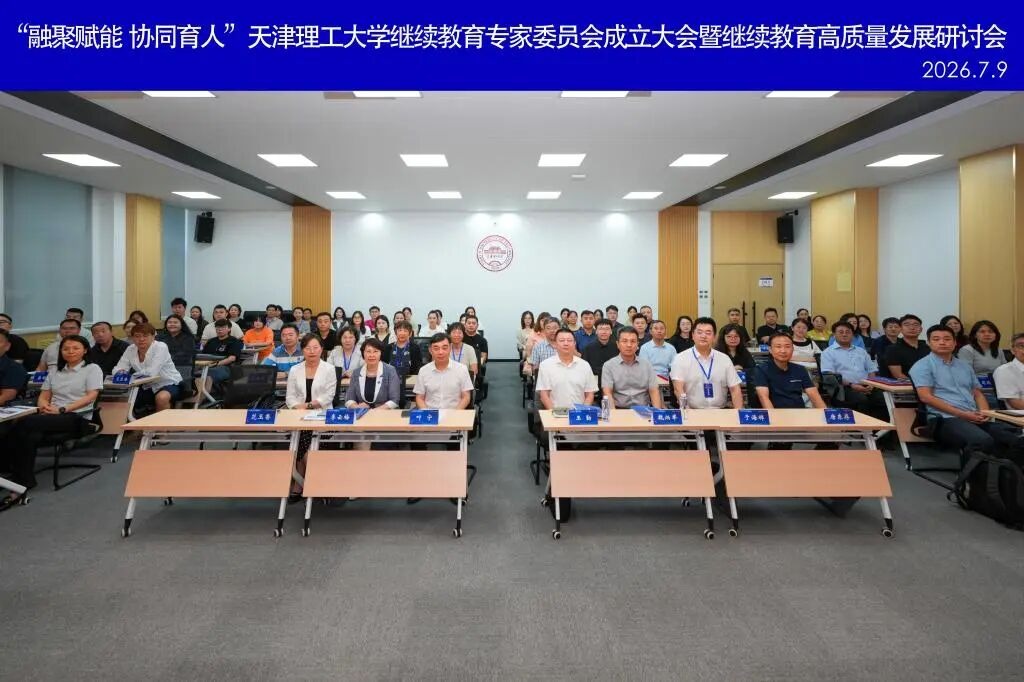 “融聚赋能 协同育人”老太阳集团8722继续教育专家委员会成立大会暨继续教育高质量发展研讨会顺利召开