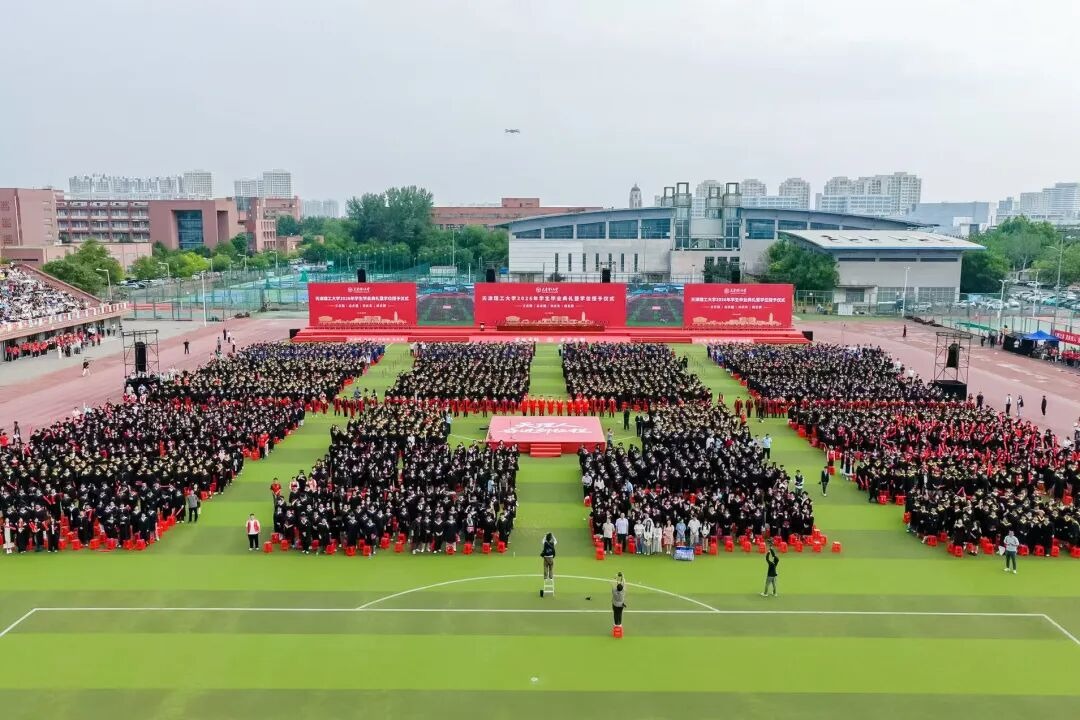 天理人，奋进新征程——学校2026年学生毕业典礼暨学位授予仪式圆满举行