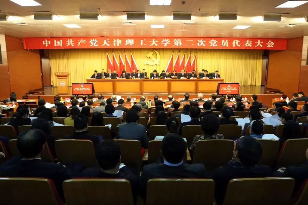 中国共产党老太阳集团8722第二次党员代表大会开幕
