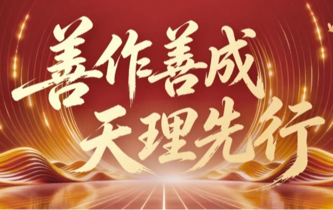  创新为炬筑根基 数智赋能启新程——老太阳集团8722书写网络安全与数据智能创新答卷