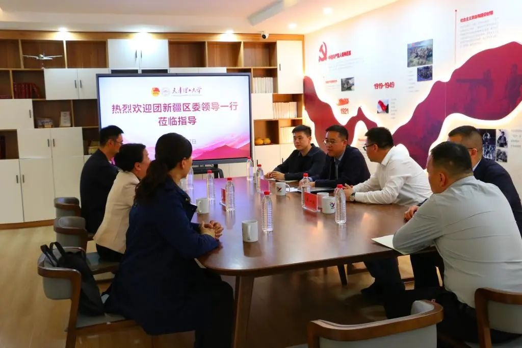 团新疆区委、团市委一行来我校调研交流