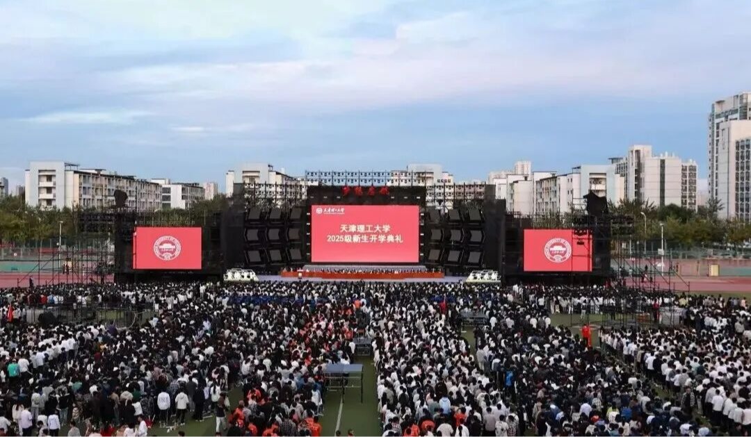 逐梦新程！学校举行2025级新生开学典礼
